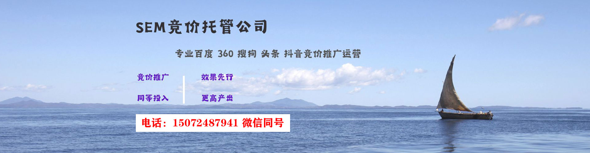 周村sem专员