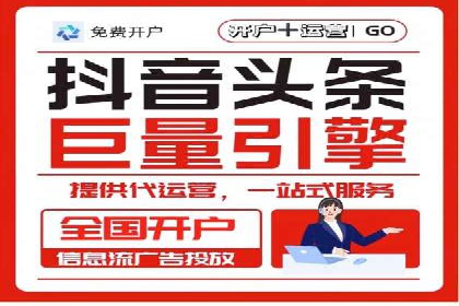 信息流广告开户案例：实现业绩翻倍