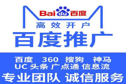 百度广告投放技巧与运营推广策略